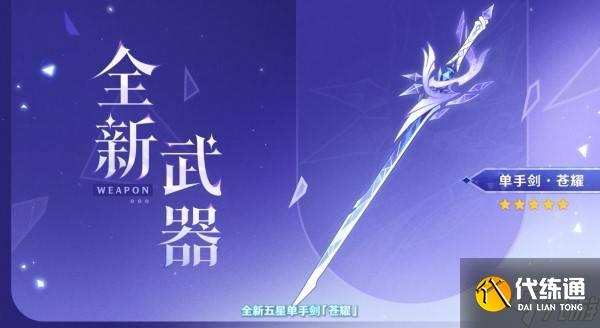 《原神》5.7版本前瞻节目兑换码及内容汇总 原神5.7更新了什么