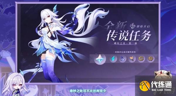 《原神》5.7版本前瞻节目兑换码及内容汇总 原神5.7更新了什么