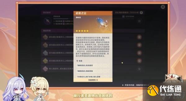 《原神》5.7版本前瞻节目兑换码及内容汇总 原神5.7更新了什么