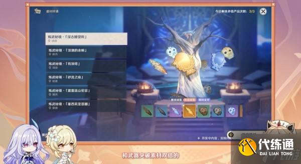 《原神》5.7版本前瞻节目兑换码及内容汇总 原神5.7更新了什么