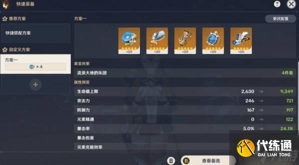 《原神》5.7版本前瞻节目兑换码及内容汇总 原神5.7更新了什么