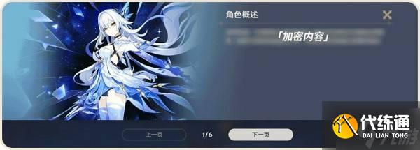 《原神》5.7版本前瞻节目兑换码及内容汇总 原神5.7更新了什么