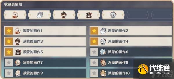 《原神》5.7版本前瞻节目兑换码及内容汇总 原神5.7更新了什么