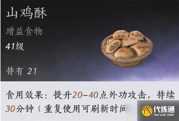 燕云十六声销金窟物品出售指南 销金窟如何出售物品