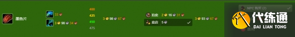 《魔兽世界》wlk烹饪400-450最省材料攻略