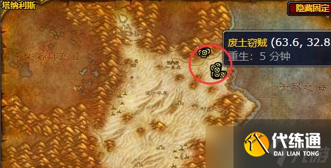 《魔兽世界》wlk永望镇声望刷取攻略
