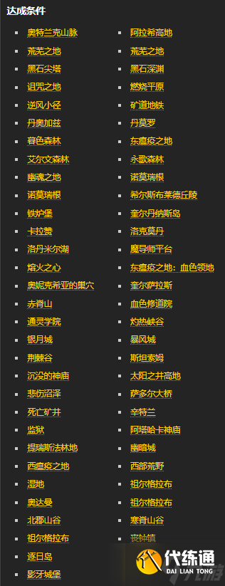 《魔兽世界》博学者的罩衫获得方法