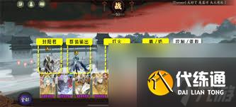 阴阳师宿影千面对弈如何搭配阵容