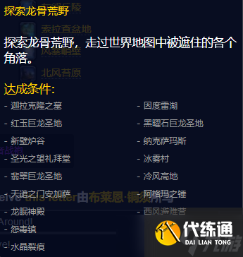 《魔兽世界》探索者战袍获得方法