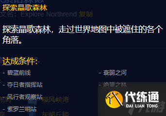 《魔兽世界》探索者战袍获得方法