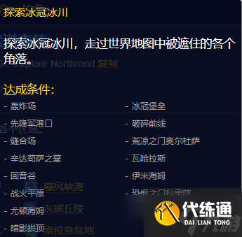 《魔兽世界》探索者战袍获得方法