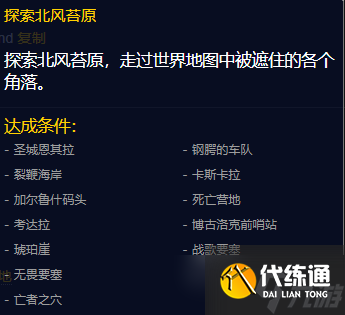 《魔兽世界》探索者战袍获得方法