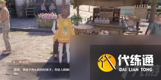 无限暖暖拍摄坐在野餐垫上照片的任务怎么做