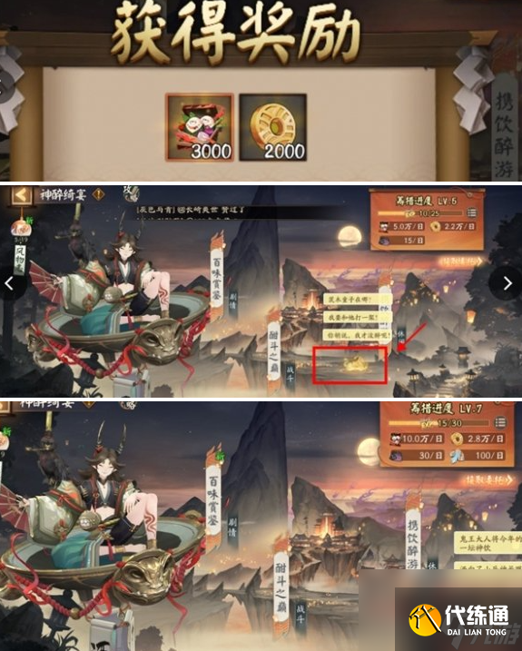 阴阳师神醉绮宴活动彩蛋全攻略