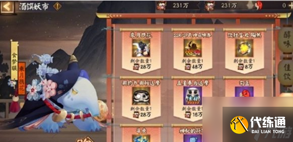 阴阳师神醉绮宴活动彩蛋全攻略