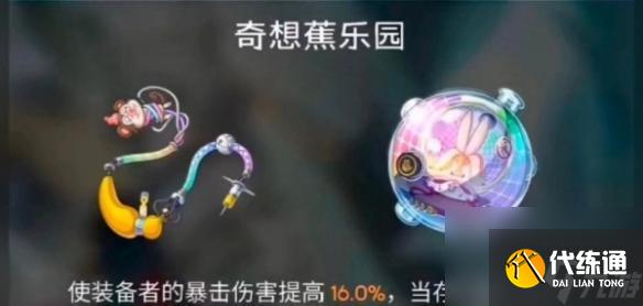 崩坏星穹铁道阿格莱雅遗器搭配全攻略