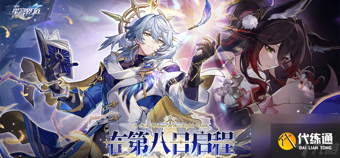 <a id='link_pop' class='keyword-tag' href='https://www.9game.cn/bhxqtd/'>崩坏星穹铁道</a>2.7末日幻影「冽风猢狲」通关攻略