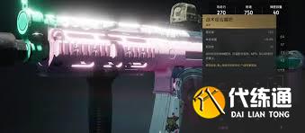 七日世界战术组合握把如何获取