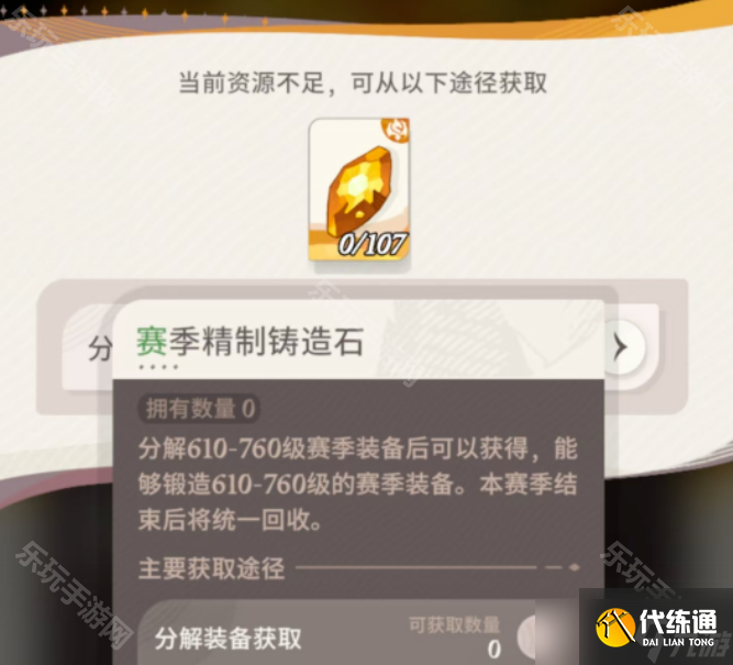 《剑与远征启程》渊火龙诗赛季600级装备升级攻略