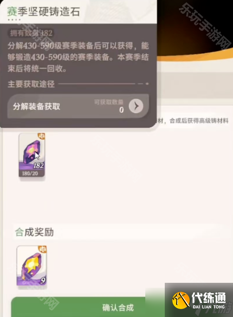 《剑与远征启程》渊火龙诗赛季600级装备升级攻略
