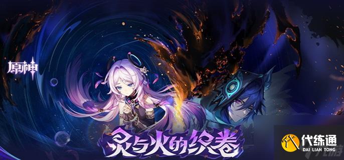 原神纳塔天空岛前往全攻略