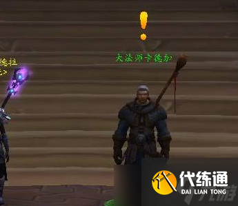 《魔兽世界》阿古斯前往方法介绍