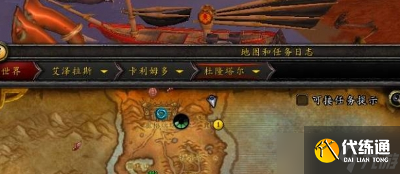 《魔兽世界》阿古斯前往方法介绍