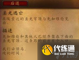 《魔兽世界》阿古斯前往方法介绍