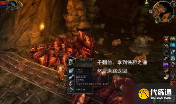 《魔兽世界》暗炉钥匙获得方法介绍