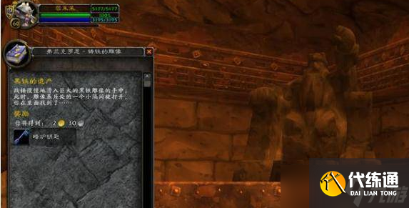 《魔兽世界》暗炉钥匙获得方法介绍