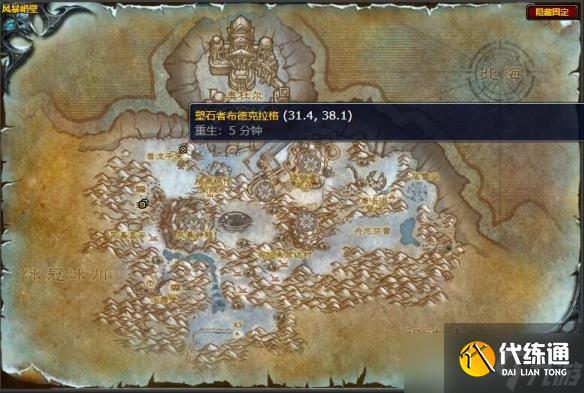 《魔兽世界》钢铁巨像任务攻略