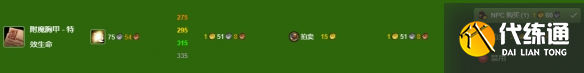 《魔兽世界》wlk附魔275以后冲级攻略