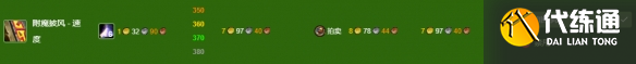 《魔兽世界》wlk附魔275以后冲级攻略