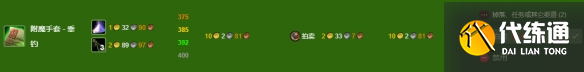 《魔兽世界》wlk附魔275以后冲级攻略