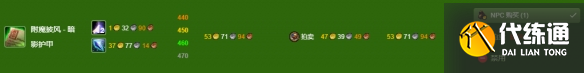 《魔兽世界》wlk附魔275以后冲级攻略
