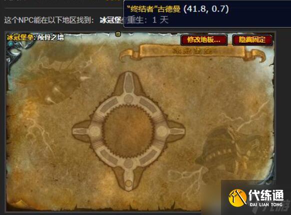 《魔兽世界》凯旋纹章兑换位置介绍