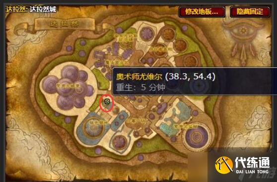 《魔兽世界》凯旋纹章兑换位置介绍