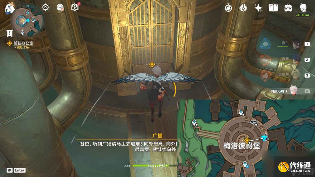 原神灾厄的脚步任务怎么做