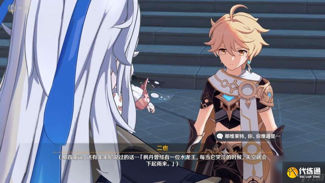 原神灾厄的脚步任务怎么做