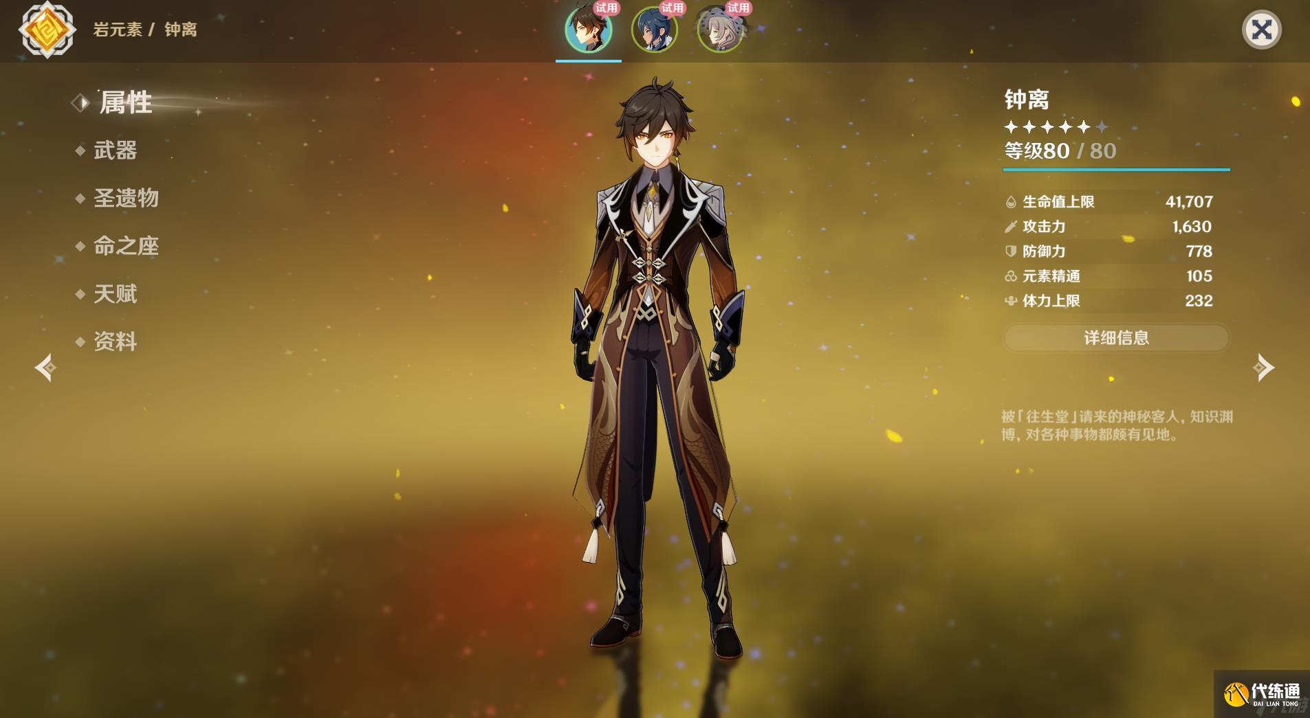 <a id='link_pop' class='keyword-tag' href='https://www.9game.cn/yuanshen/'>原神</a>如何正确单挑雷电将军