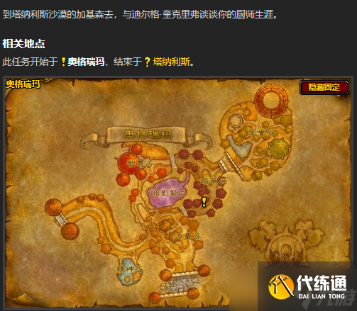 《魔兽世界》wlk烹饪250以后学习位置