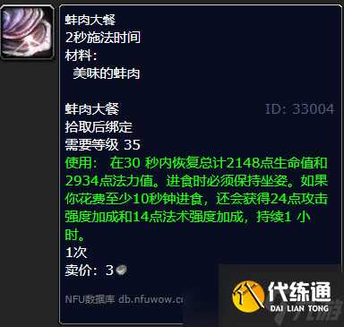 《魔兽世界》wlk烹饪250以后学习位置