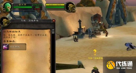 魔兽世界远古尸骸任务怎么做