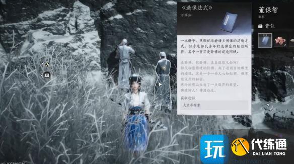 燕云十六声真假卧佛任务怎么过