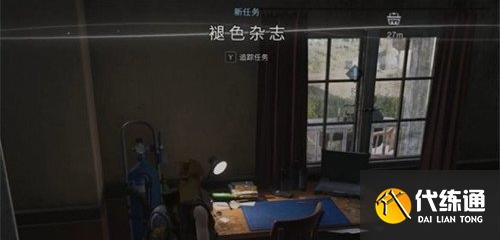 七日世界褪色杂志任务怎么做