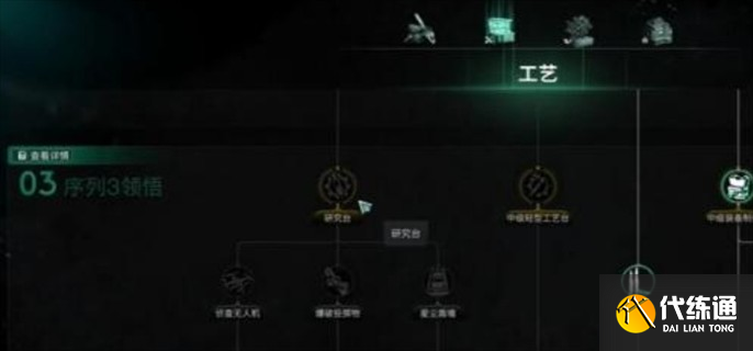七日世界开透视方法图二