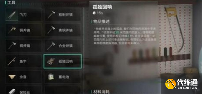 七日世界开透视方法图四
