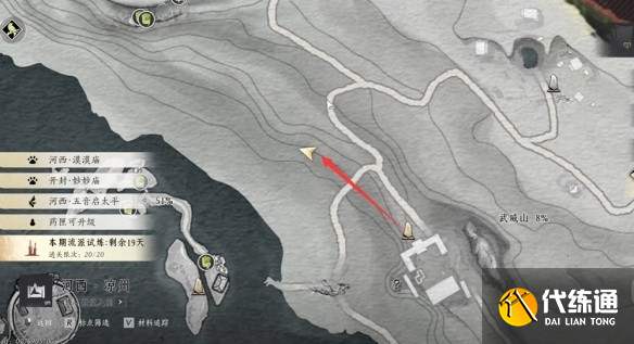 《燕云十六声》真假卧佛任务攻略