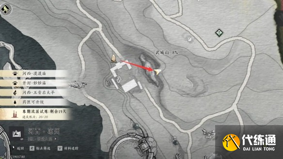 《燕云十六声》真假卧佛任务攻略