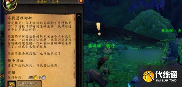 魔兽世界伊瑟拉之忆幻化怎么获得